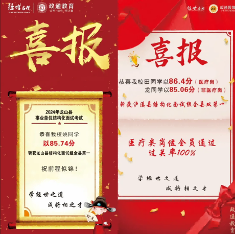 政通教育