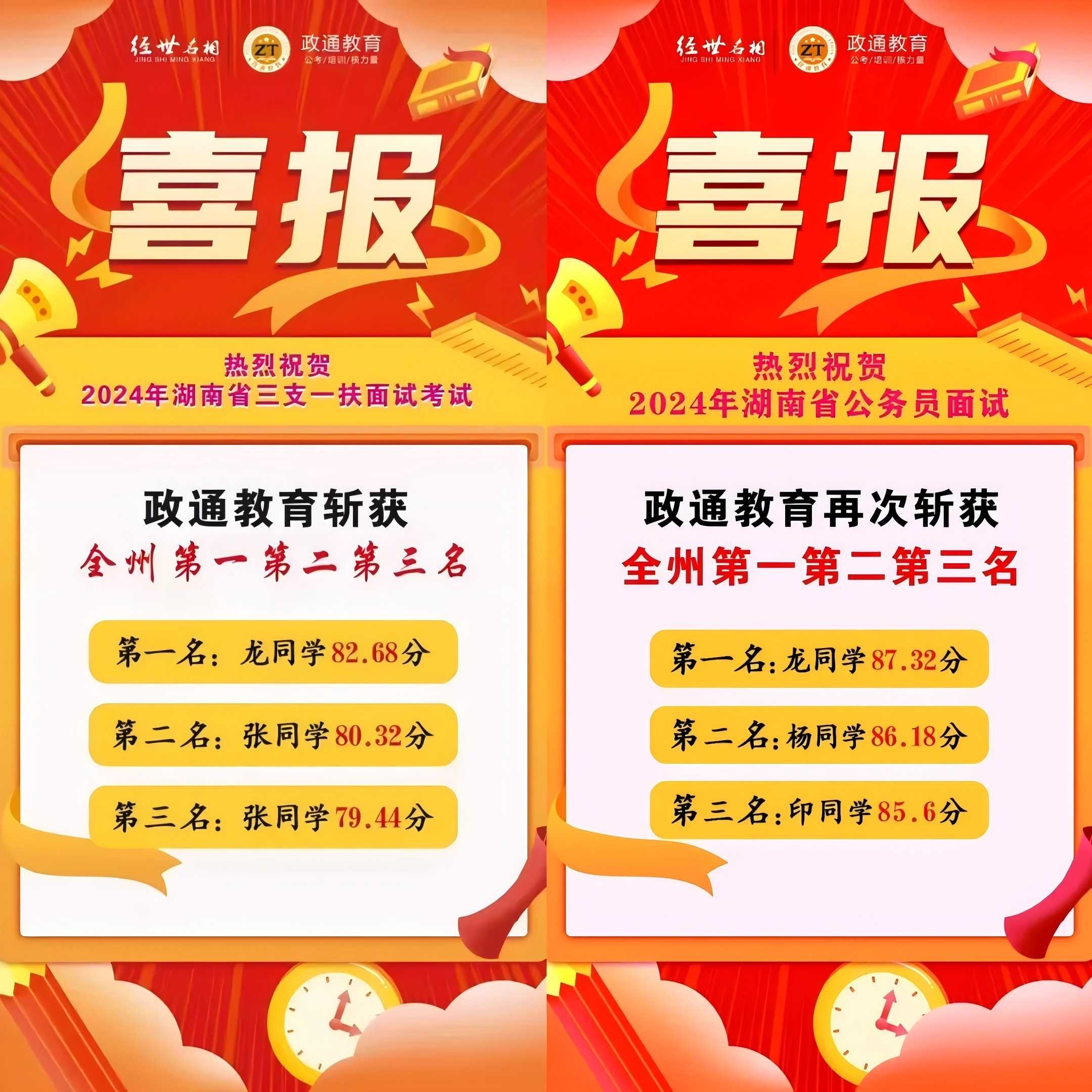 政通教育