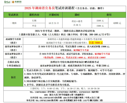 政通教育
