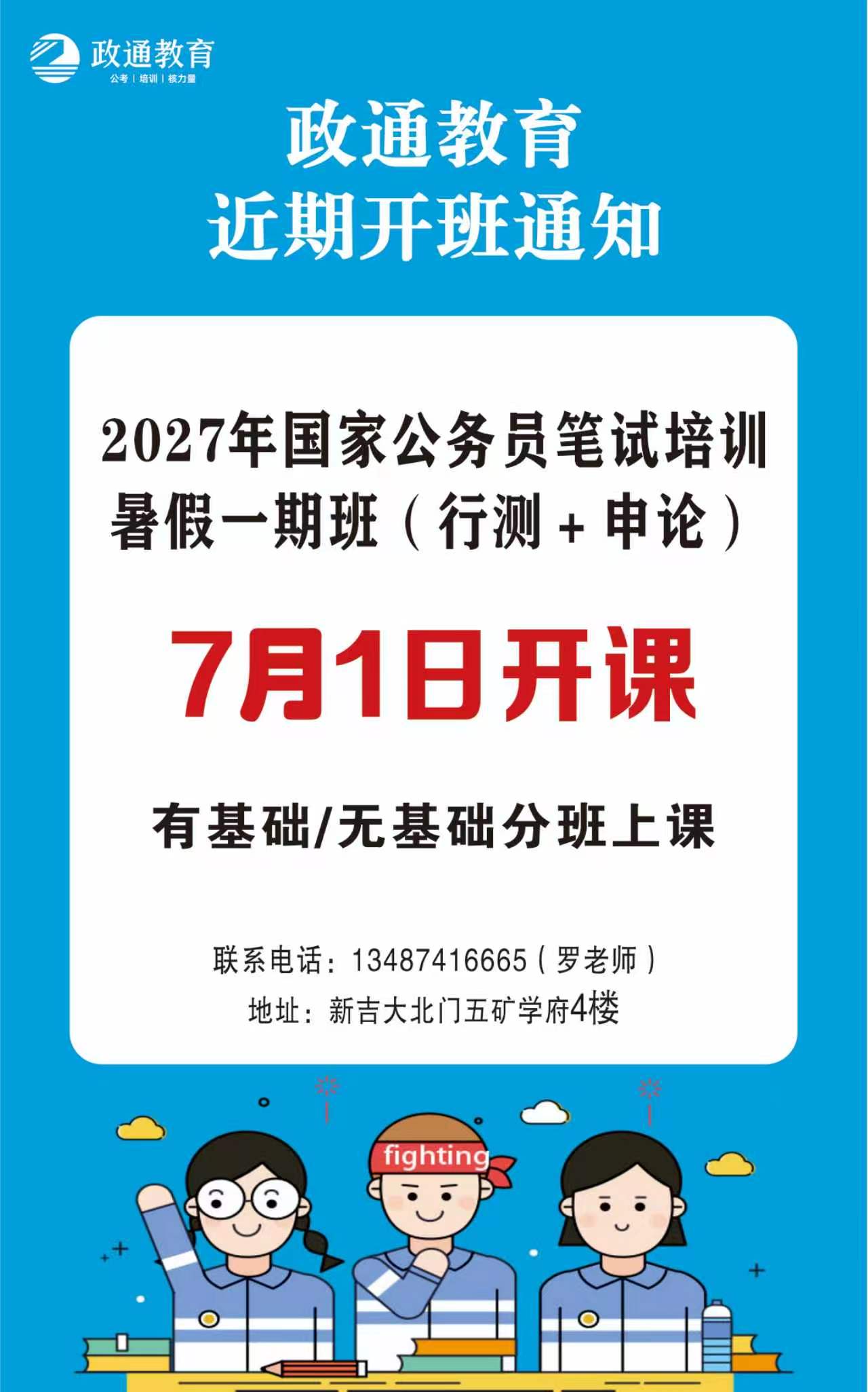 政通教育