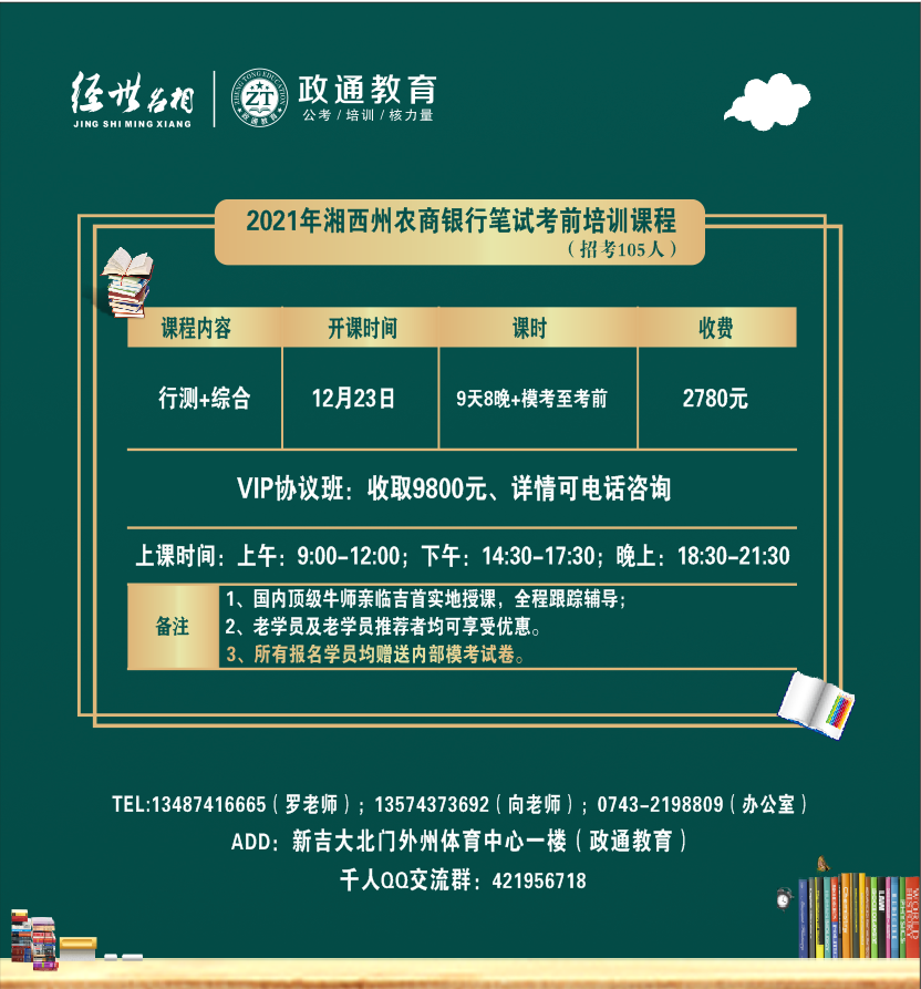 农商银行开班课表.png