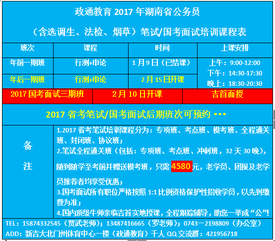 省考10日.png