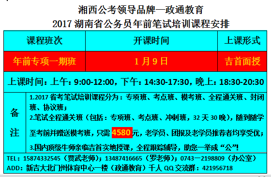 年前班.png