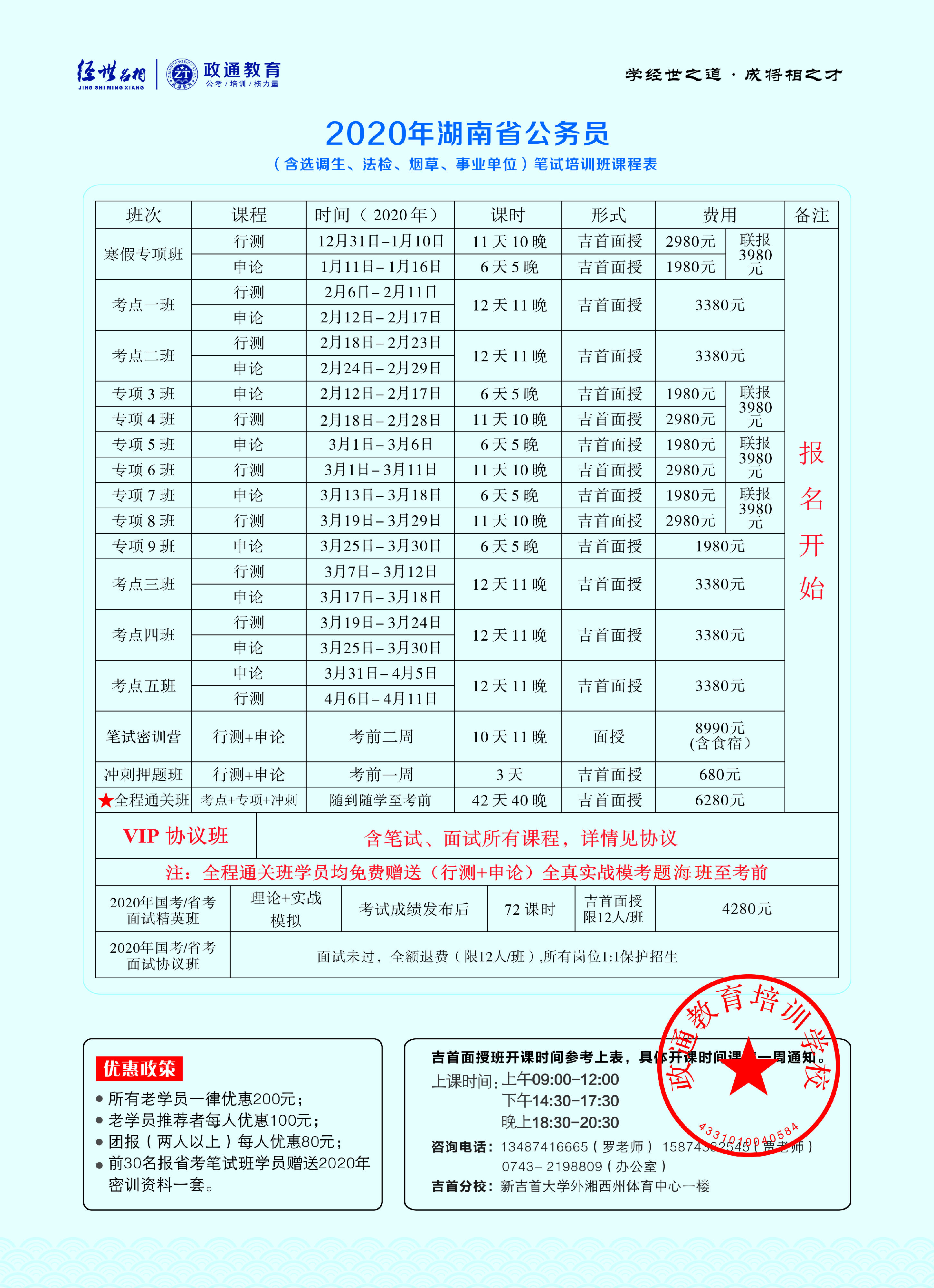 微信图片_20200107165554.jpg
