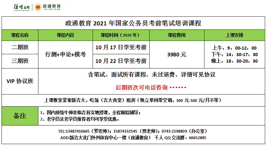 微信图片_20201016103446.jpg