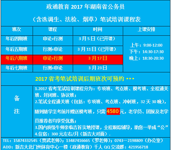 六期班.png