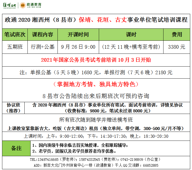 笔试最新.png