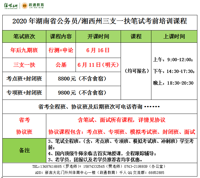 年后9期班.png