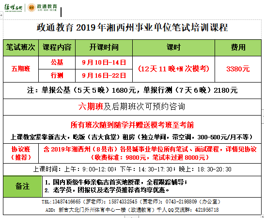 五期班.png