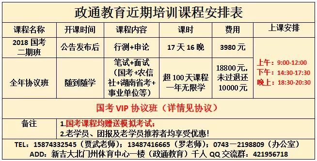 开课消息.jpg