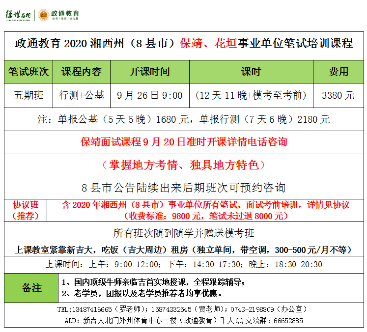 笔试最新.png