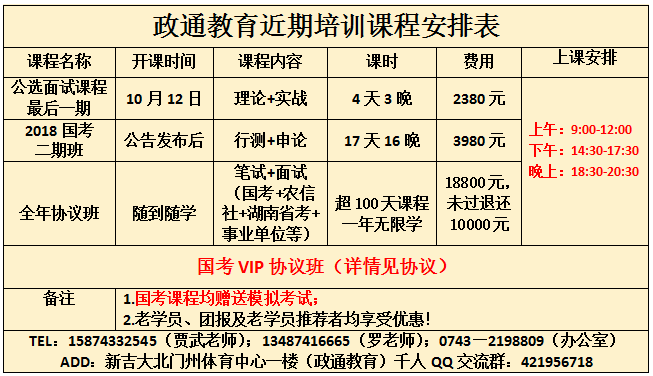国考、公选.png