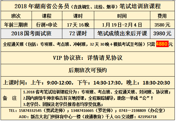 年前三期班加国考面试.png