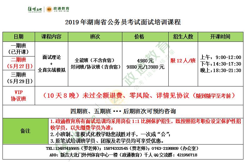 19省考面试表.jpg