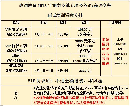 临时调整课程表.jpg