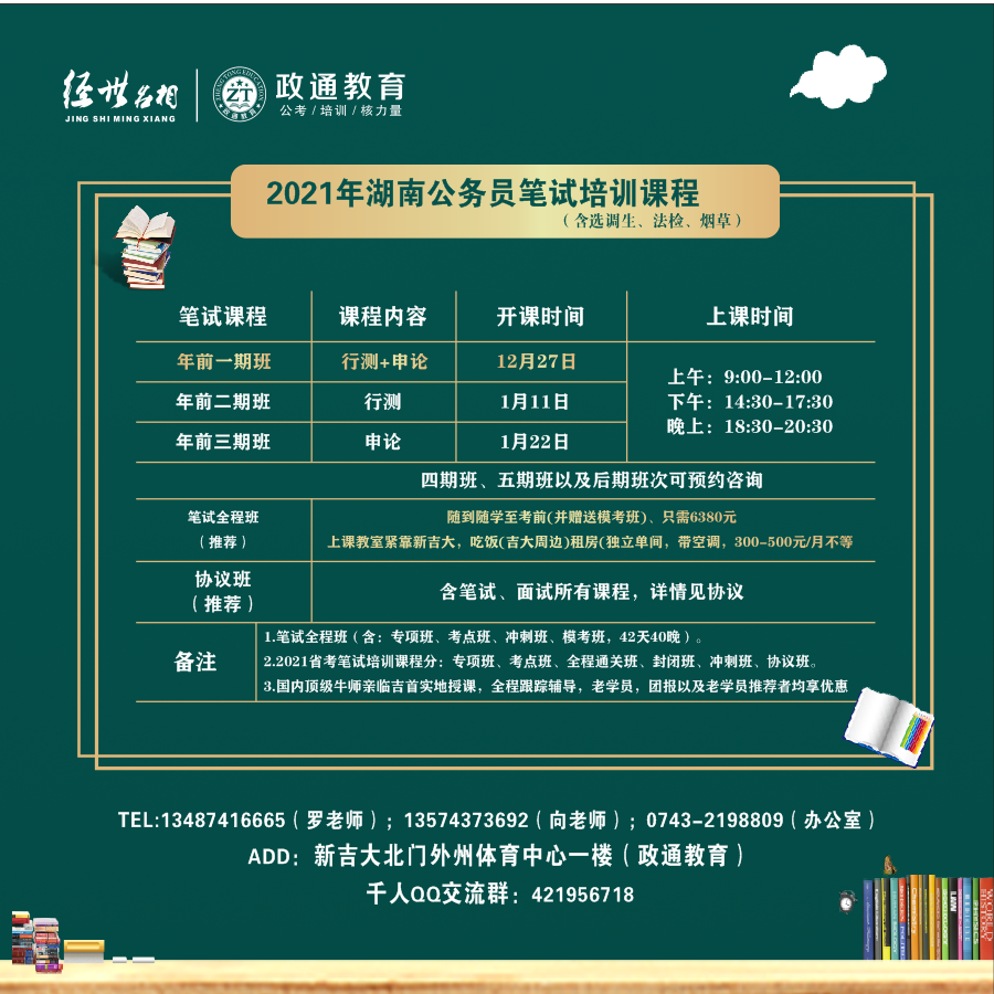 21省考 (2).png