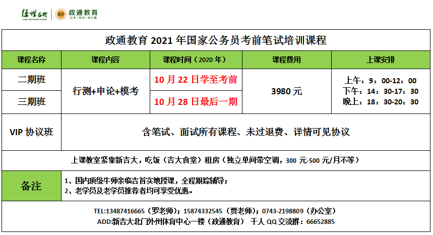 最新开班.png