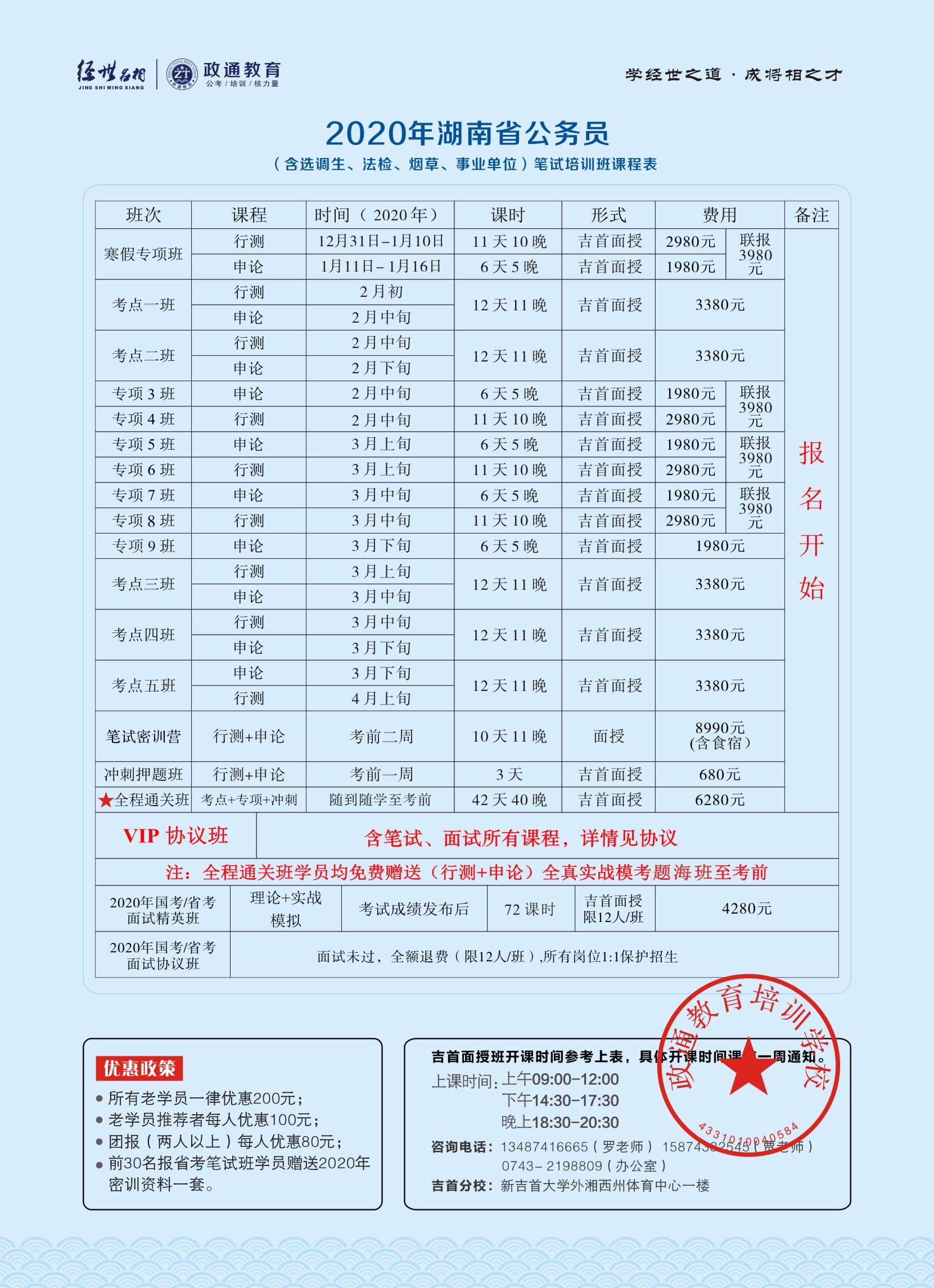 微信图片_20191205154129.jpg