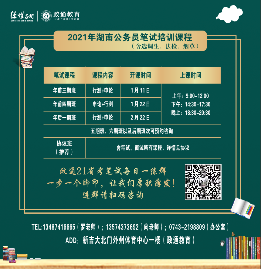 21省考笔试2.png