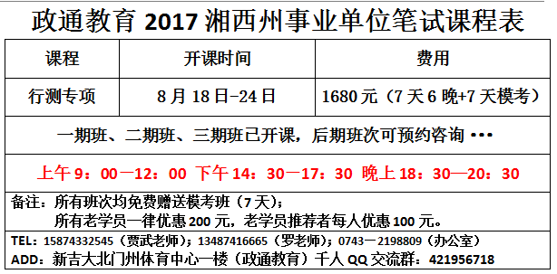 行测事业单位.png