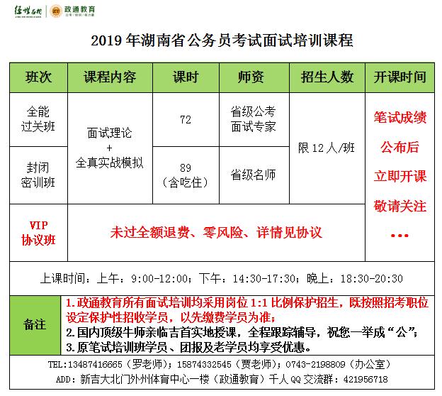 19年面试表格.jpg
