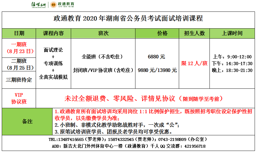 面试23号.png