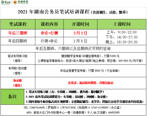 省考笔试.png