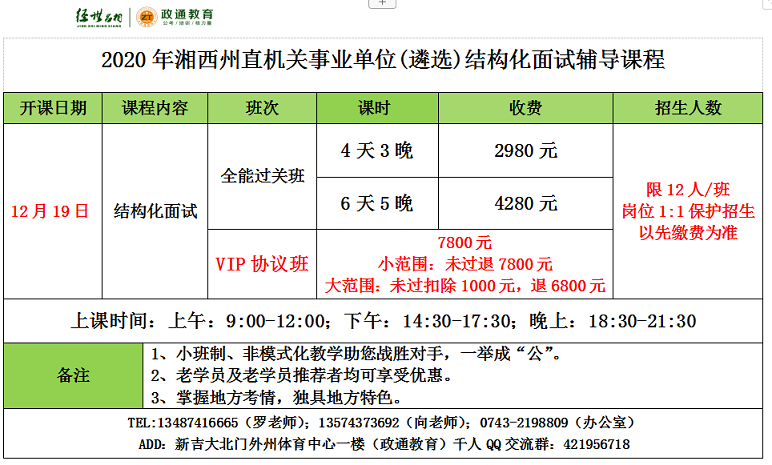 州直面试小.png