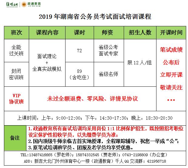 19年面试表格.jpg