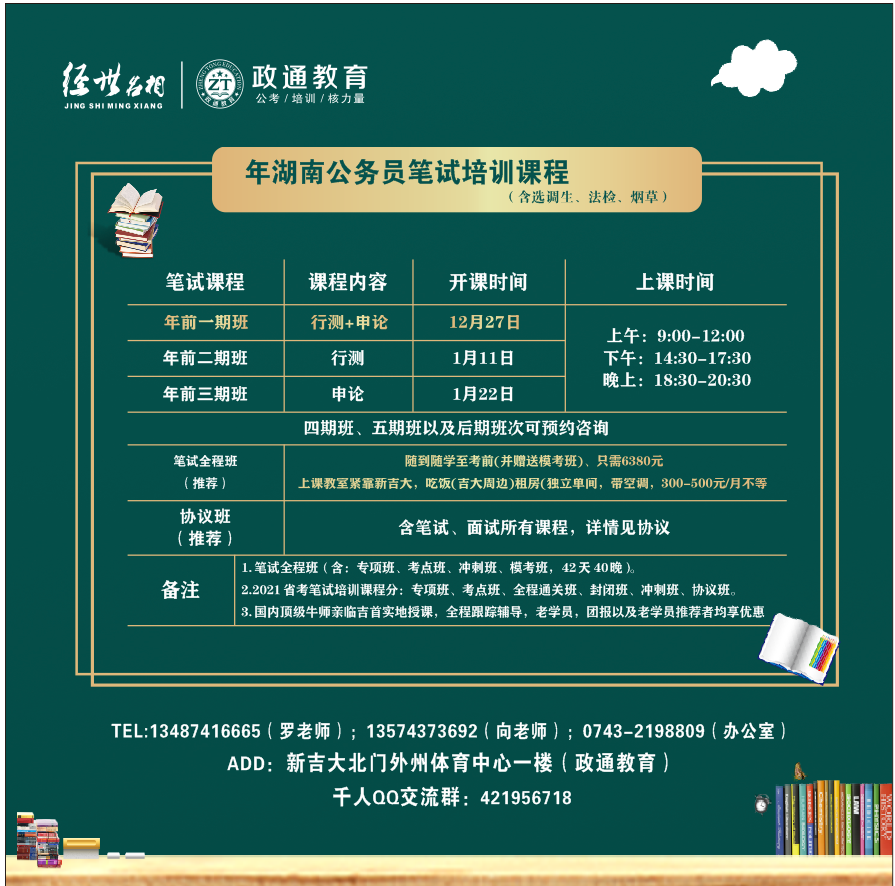 21省考 (2).png