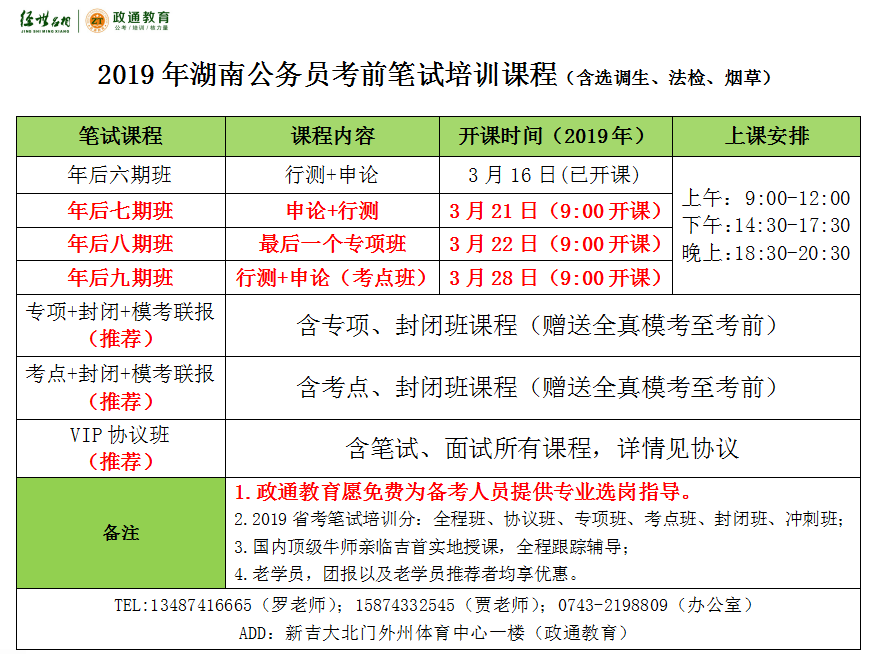 报名.png