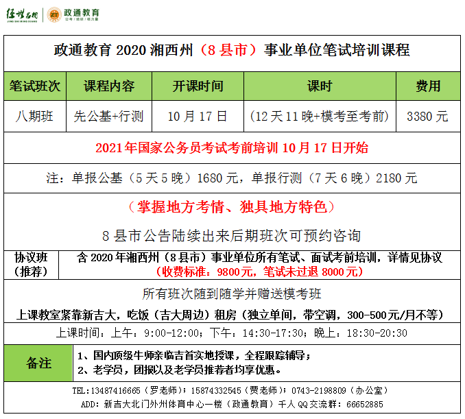 八期班.png