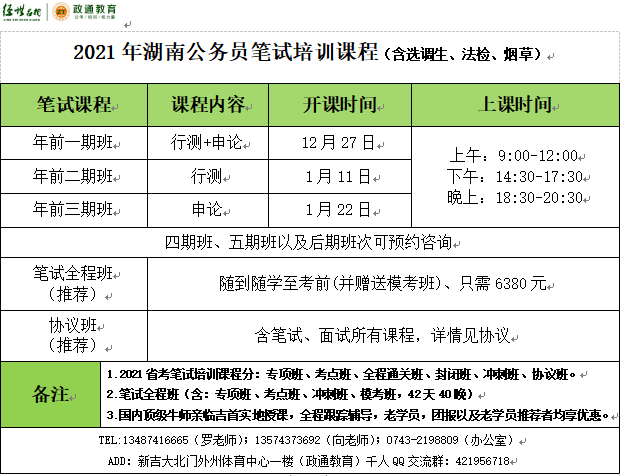 省公务员笔试.png