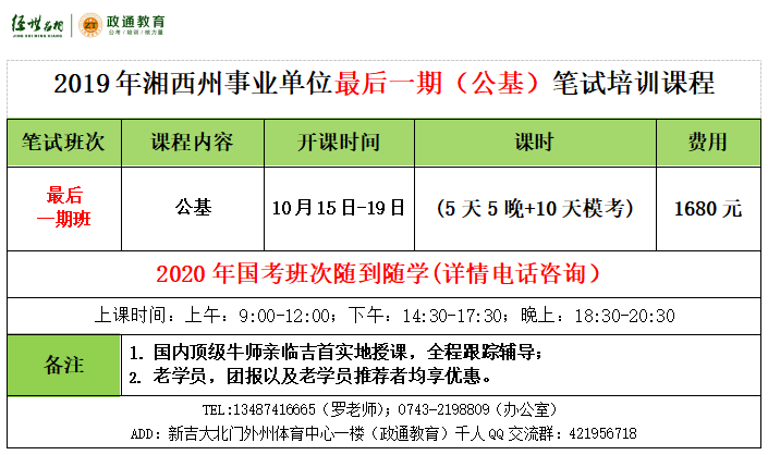 事业单位.png