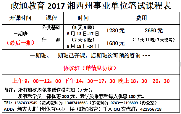 8月13日最后一期班.png