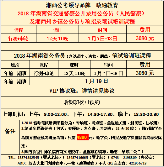 图片省考.png