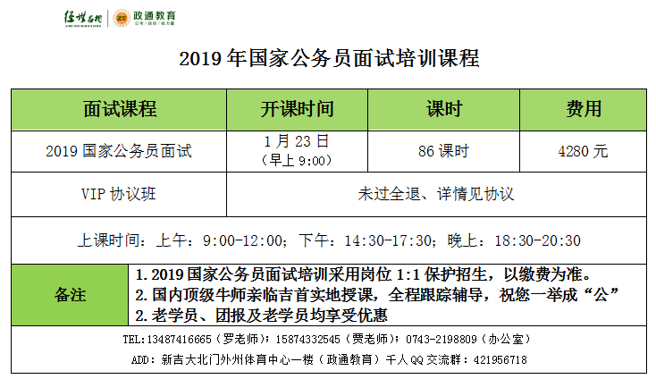 国家公务员面试.png
