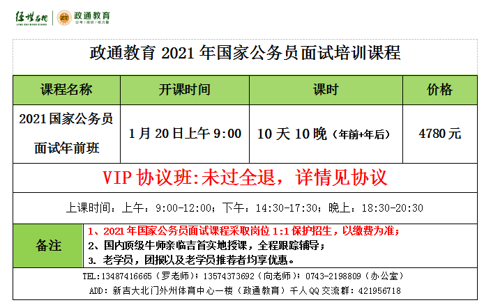 21国考面试.png